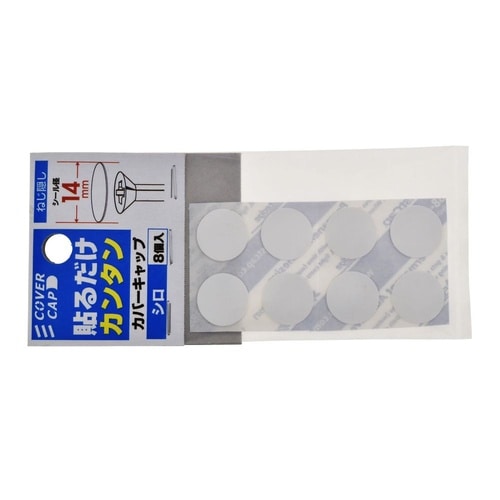 カバーキャップ 14パイ 白 1セット(