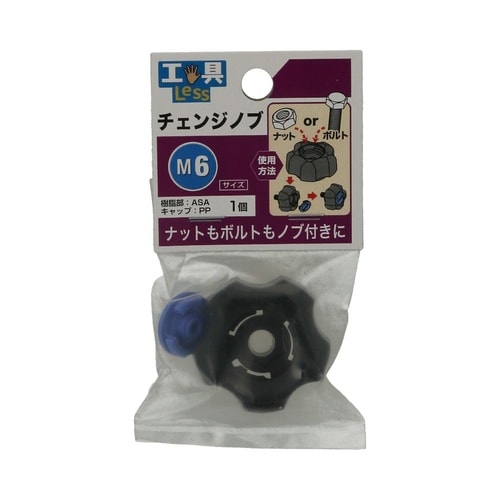 チェンジノブ 6 1セット(5個入)