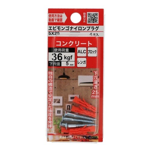 エビモンゴナイロンプラグY 5×25 1