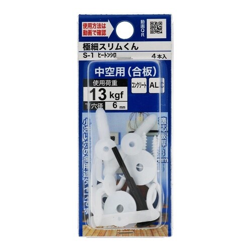 極細スリムくん S−1 ヒートン白 1セ