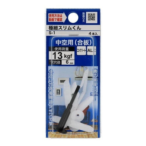 極細スリムくん S−1 1セット(4個×