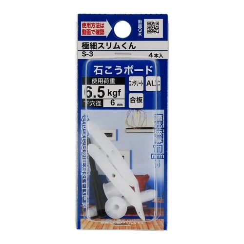 極細スリムくん S−3 1セット(4個×