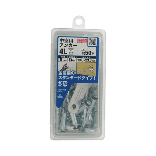 中空用アンカーNP 4L 1セット(50