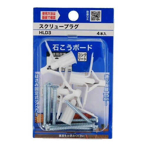 スクリュープラグ HLD−3 1セット(
