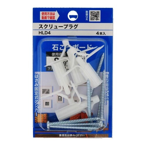 スクリュープラグ HLD−4 1セット(