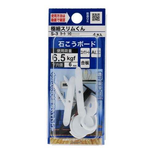 極細スリムくん S−3 ヨート 白 1セ