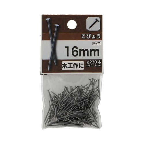 こびょう 16mm 1セット(230個×