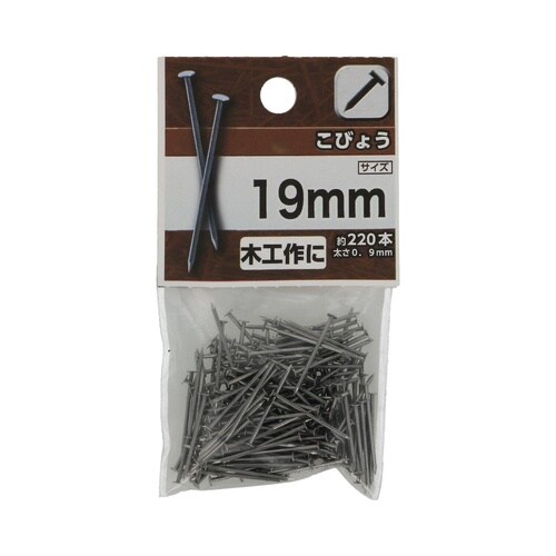 こびょう 19mm 1セット(220個×