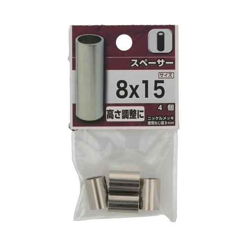 スペーサー 8×15 1セット(4個×5