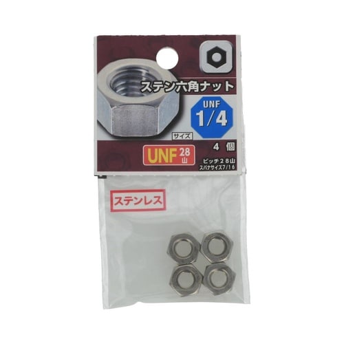UNFステンナット28山 1/4 1セッ