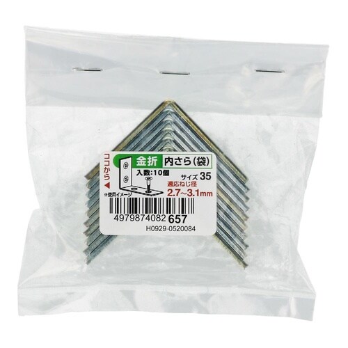 金折 内さら 袋 35 1セット(10個