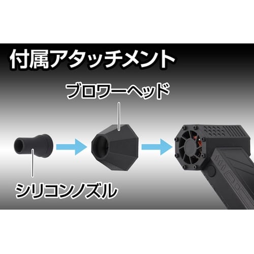 疾風 コンパクトブロワー 充電式 HYT