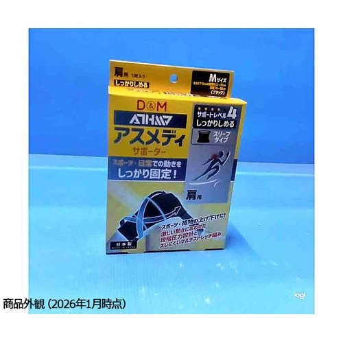 アスメディサポーターしっかりしめるスリー