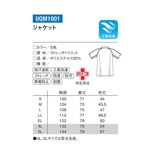 イムイトップス 1 バニラ M UQM1