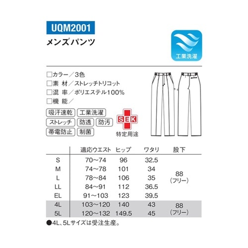 イムイボトムス 4 アクアブルー L U