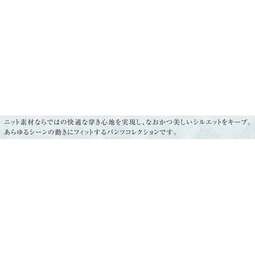 イムイボトムス 4 アクアブルー L U