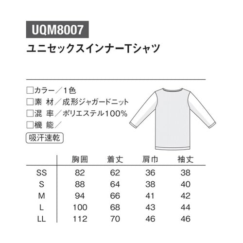 インナーシャツ 3 ブラック S UQM