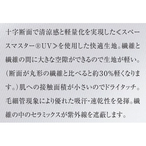 レディスカンゴイトップス 15 バニラ×