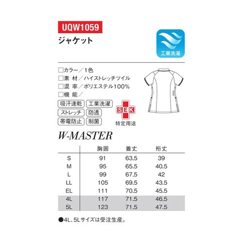 レディースジャケット 5 ホワイト×ネイ