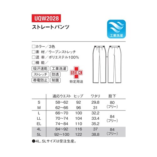 ストレートパンツ 1 ホワイト L UQ
