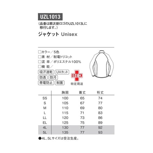 ジャケット 5 ネイビー L UZL10