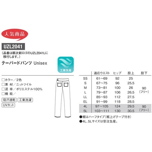 ストレートパンツ 5 ネイビー LL U