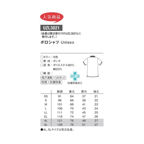 ポロシャツ 5 ネイビー L UZL30