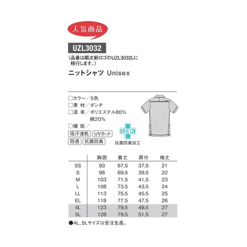 ワキポケットツキポロシャツ 6 ワカクサ