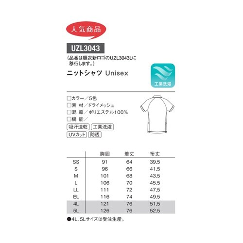 ワキポケットツキシャツ 1 アイボリー