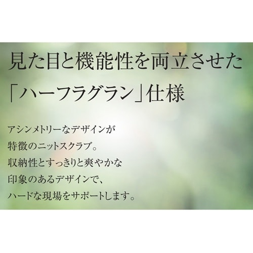 ニットスクラブ 41 ロイヤルブルー S