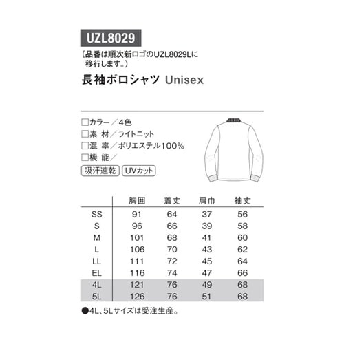 ナガソデポロシャツ 5 ネイビー L U