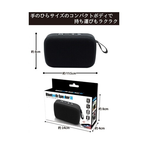 Bluetoothスピーカー? HRN−