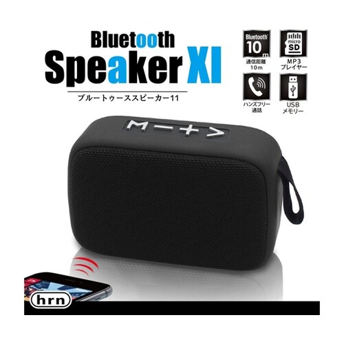 Bluetoothスピーカー? HRN−