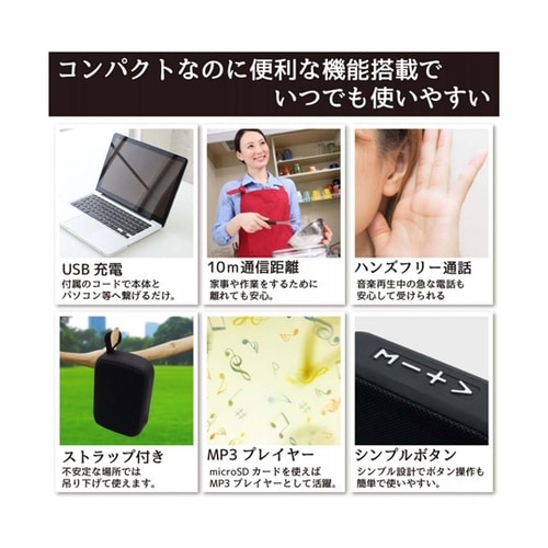 Bluetoothスピーカー? HRN−