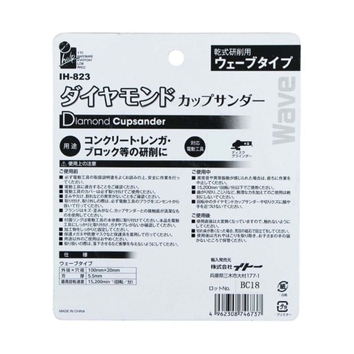 #074673 ダイヤカップサンダー ウ