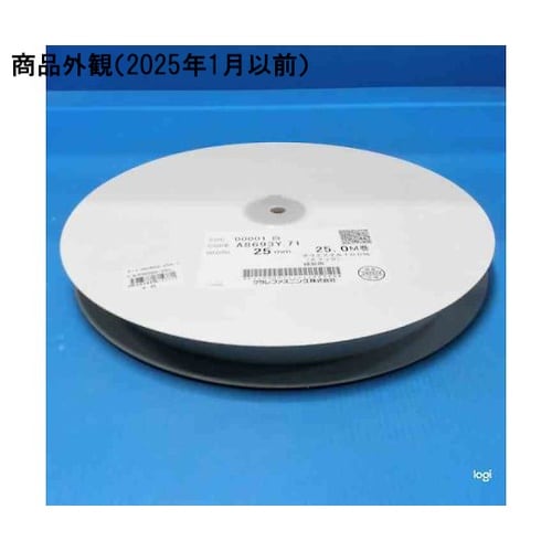 ベルクロ 面ファスナー A オス 25m