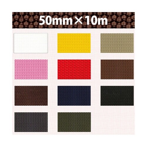 パイレンバンド ポリプロピレン製 巾50