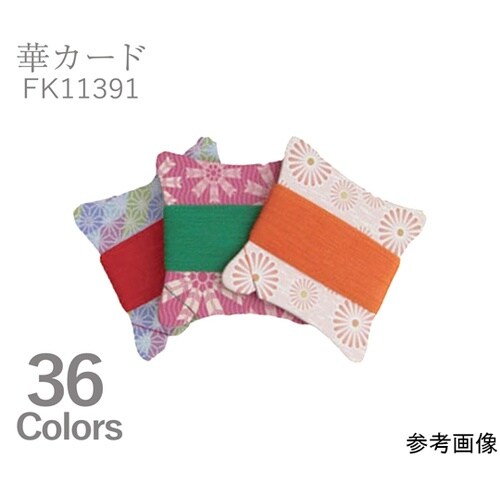 華カード手縫い糸 #50 40m col