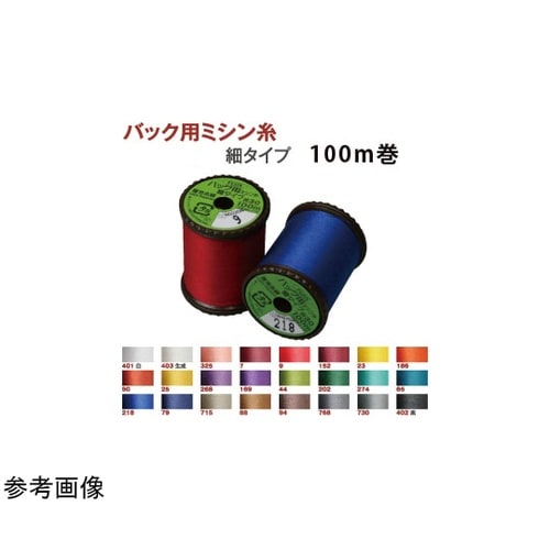 バッグ用ミシン糸 細タイプ #30 10
