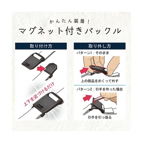 フックマグネット式バックルパーツ 20m