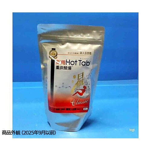 薬用ホットタブ重炭酸湯Classic 4