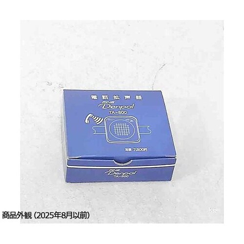 電話拡声器デンパル TA−800