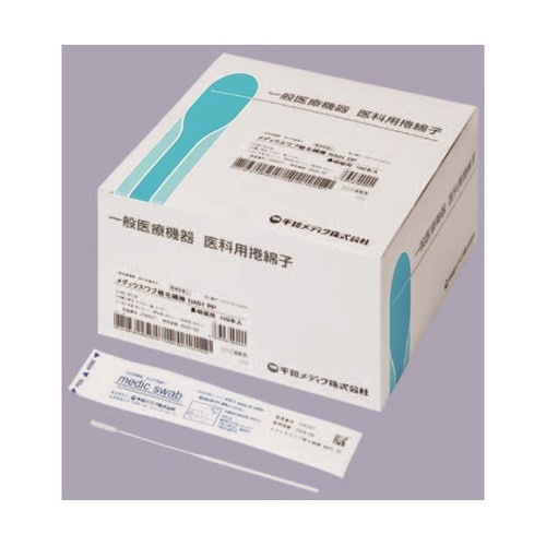 メディクスワブ植毛綿棒NA02 PP 1