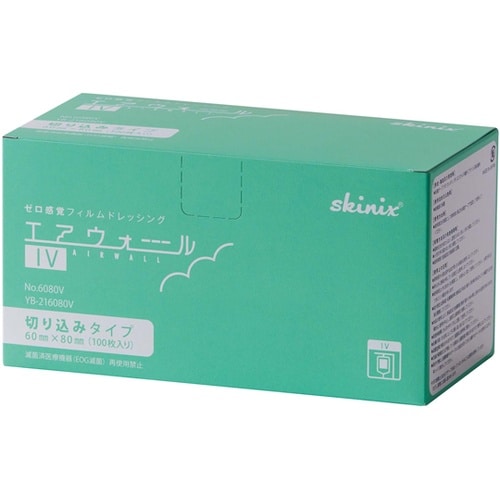 フィルムドレッシング(エアウォールIV
