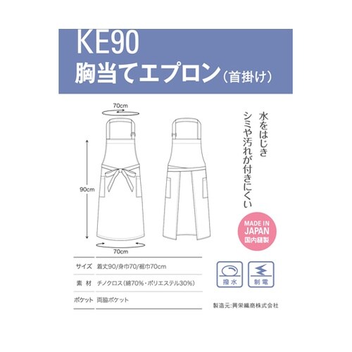 胸当てエプロン 首掛け ブラック フリー