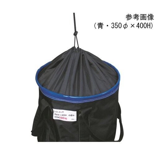 リフトバッグ 450φ×600H巾着付