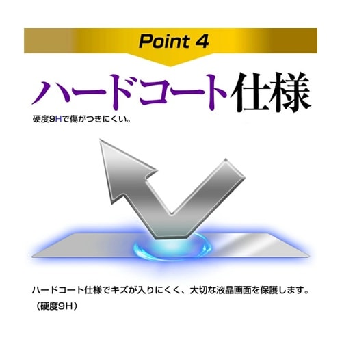 液晶保護フィルム 高硬度 9H 9.7イ