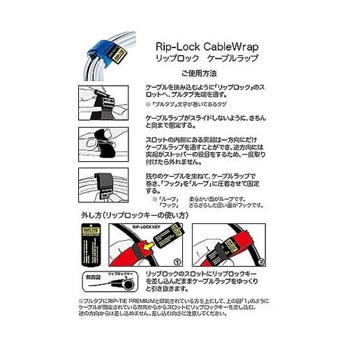 リップロックケーブルラップ 25.4×3
