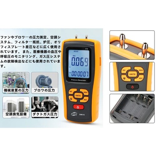 解析ソフト付 微差圧計 USBインターフ