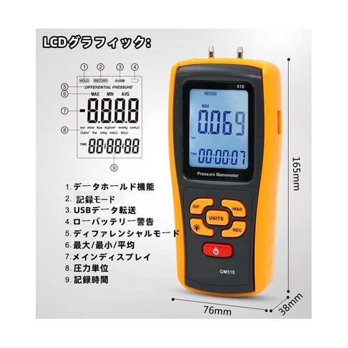 解析ソフト付 微差圧計 USBインターフ